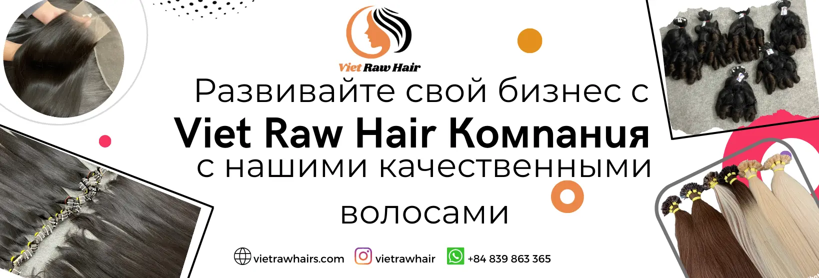 Viet Raw Hair Single Donor — Вьетнамские необработанные волосы | Наращивание человеческих волос оптом Вьетнам | Натуральные волосы одного донора Вьетнам vietrawhair качественные человеческие волосы